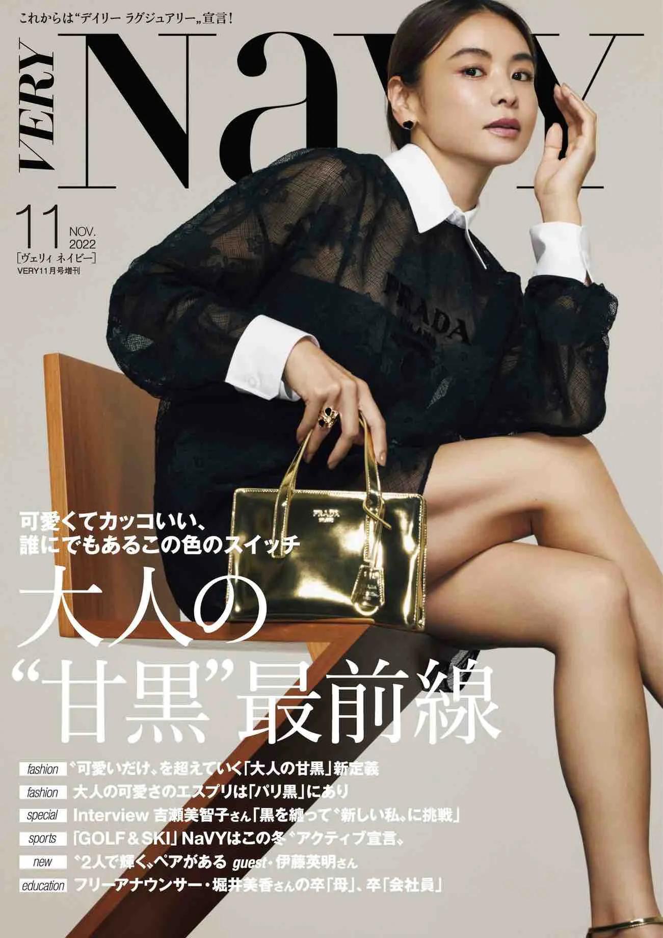 日本时尚杂志《NAVY》2022/11