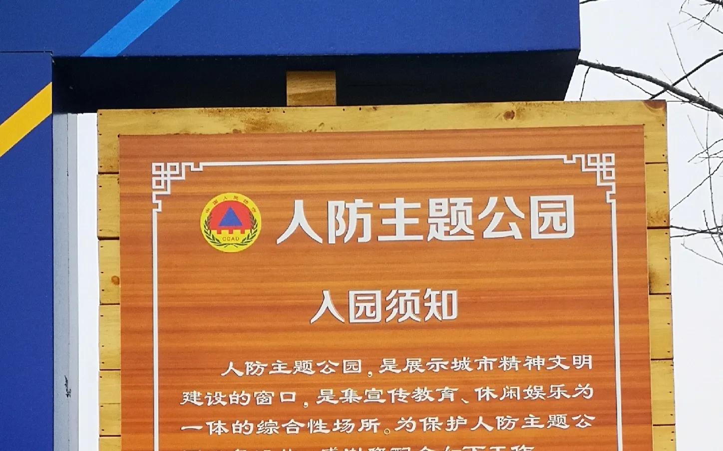 邹城最好的森林公园,邹城市好玩吗