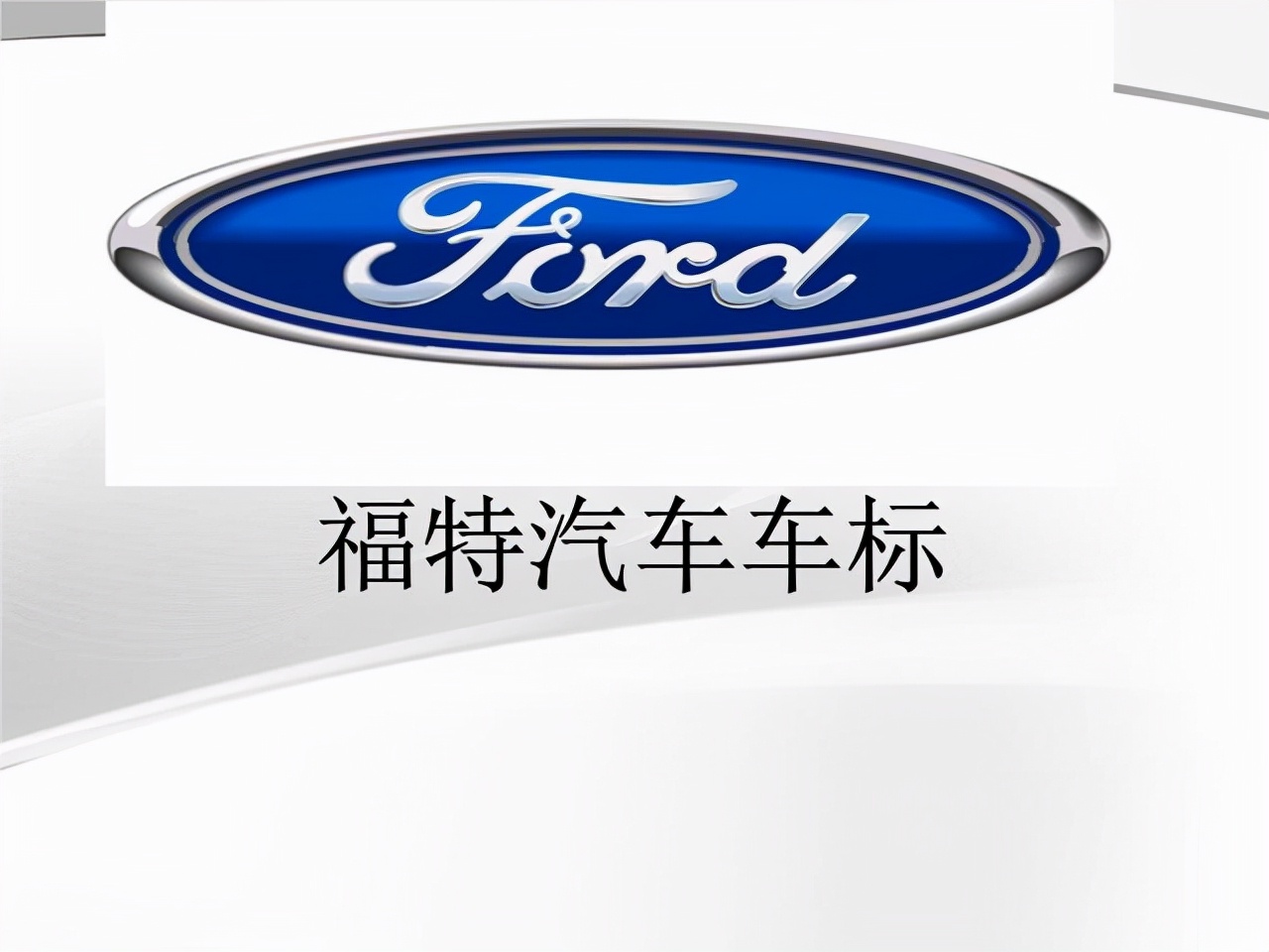 奔驰车标的历史由来是什么,英菲尼迪车标的由来