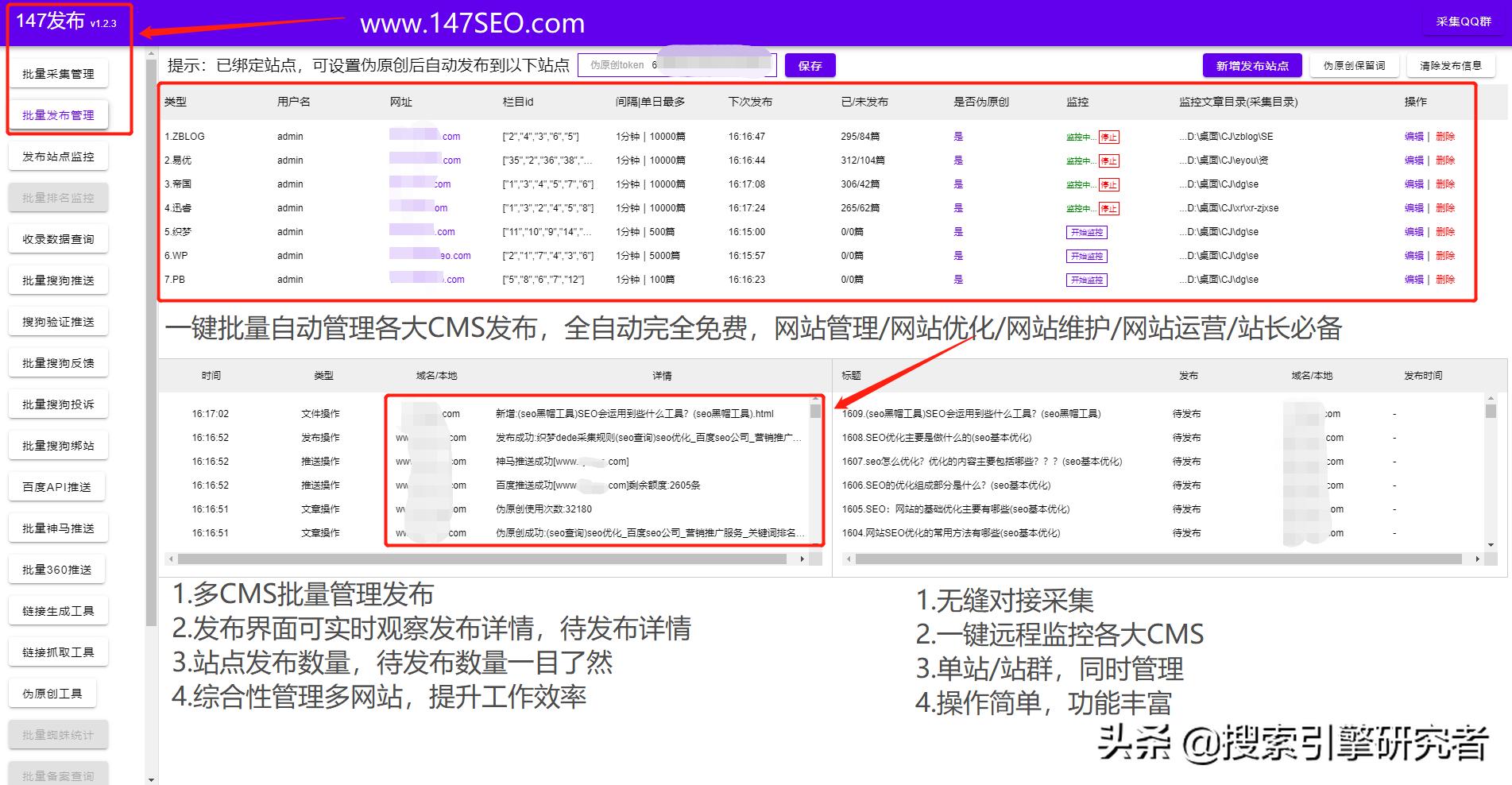 怎么批量采集网站内容,网站数据多页采集软件