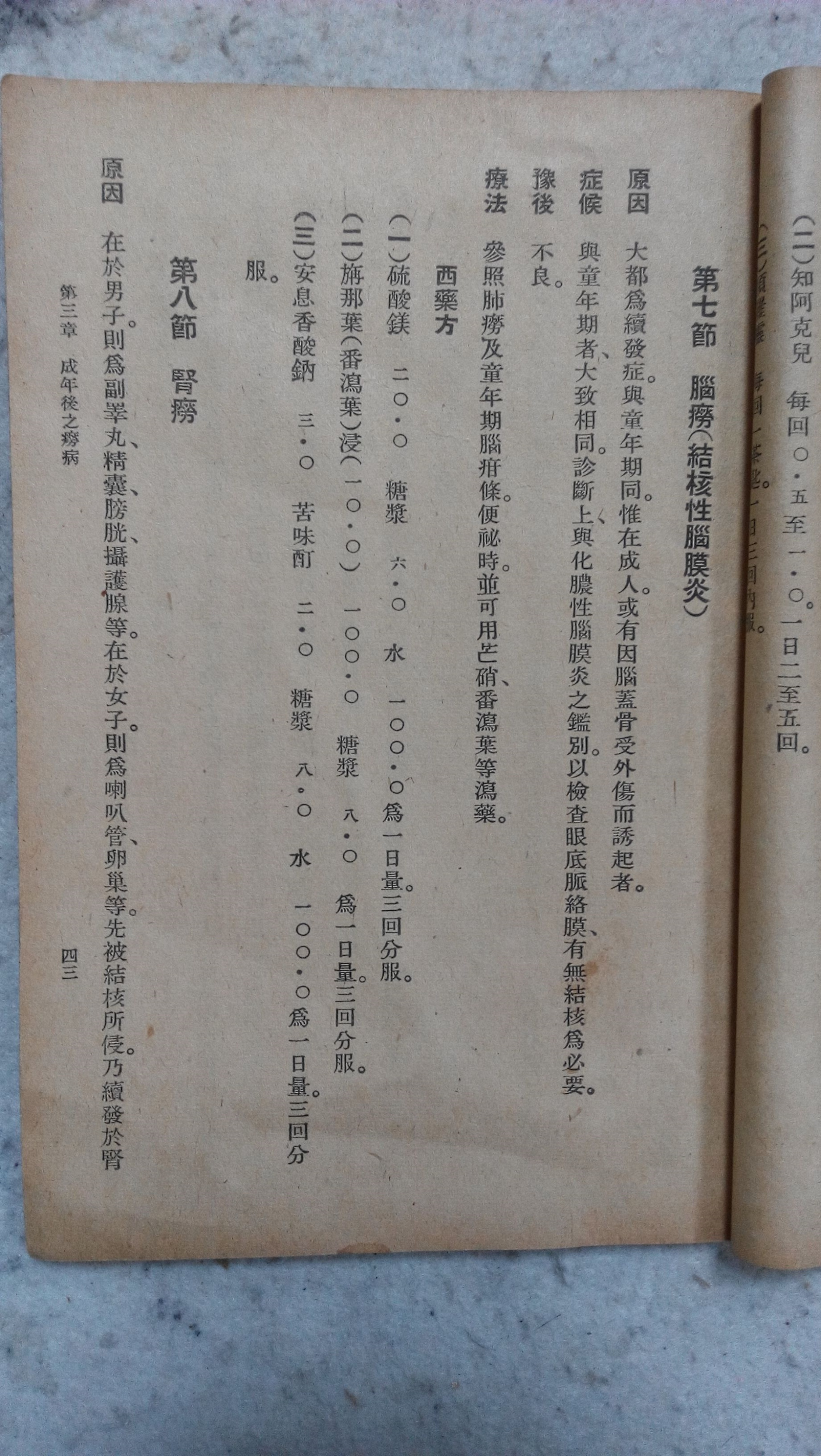 中医古籍善本良方杂录,中医秘方全书书籍