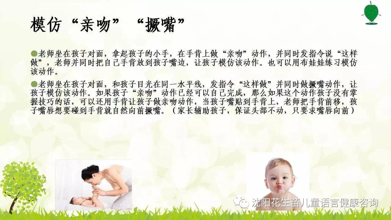 肢体动作训练说话技巧,面瘫患者口部康复训练