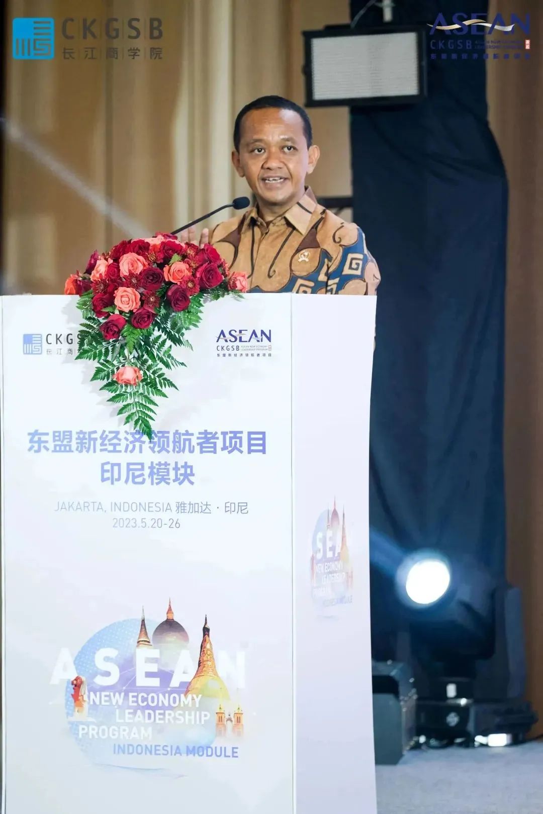 取势东盟合作共赢|长江东盟新经济领航者项目印尼模块纪实