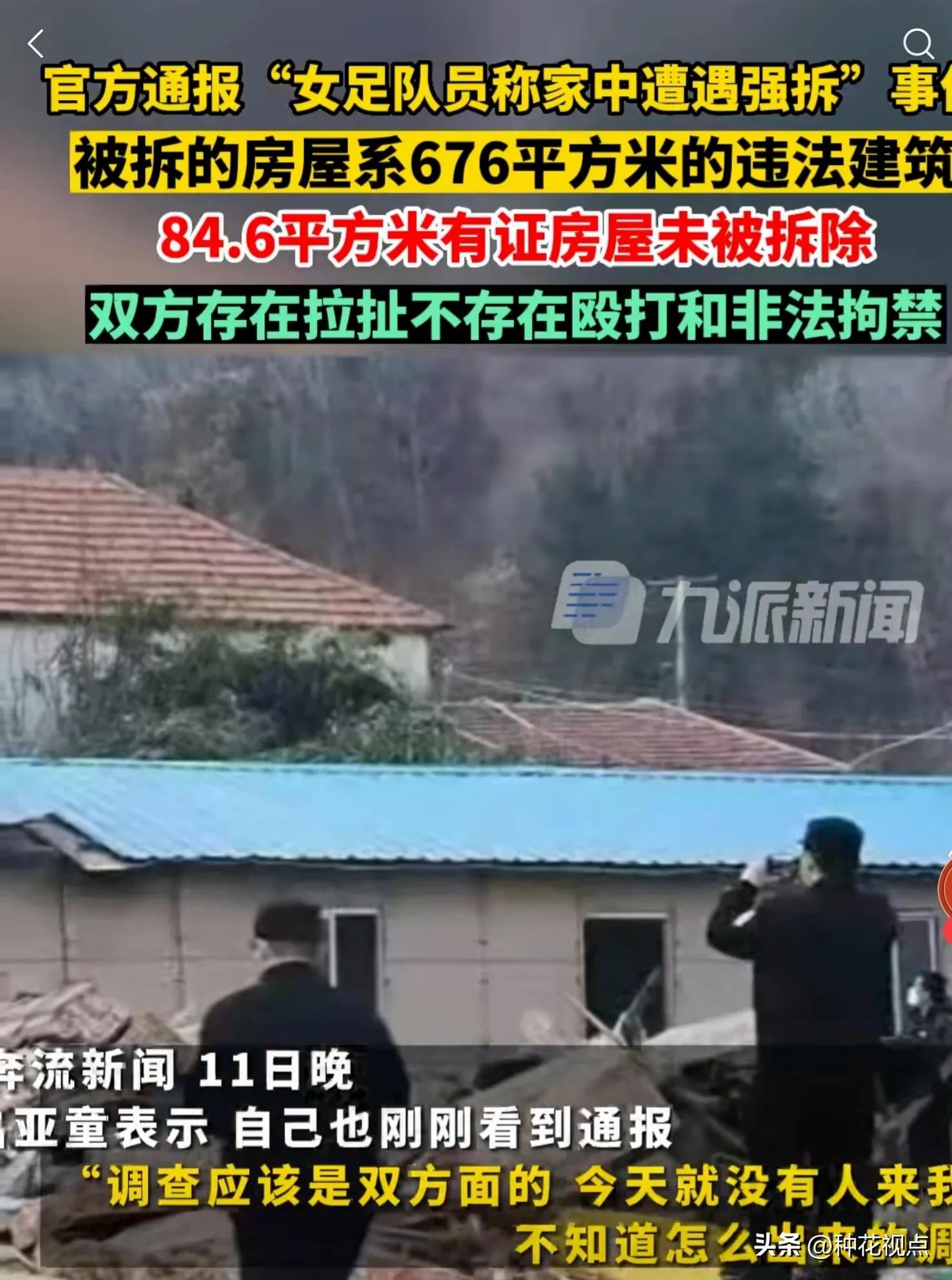 官方回应吕亚童家遭强拆,吕亚童家强拆