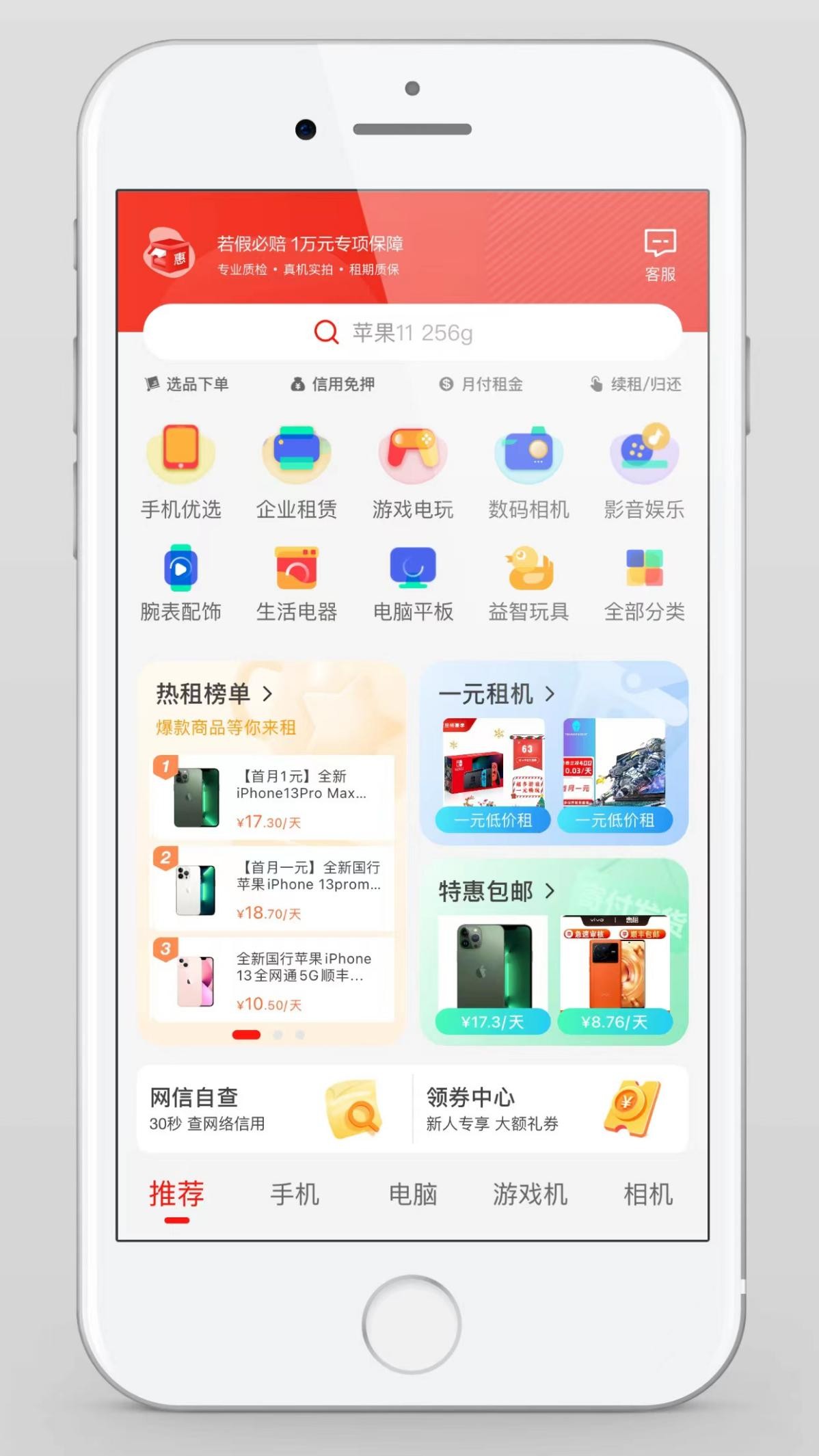 万物可租,万物可租的积极意义