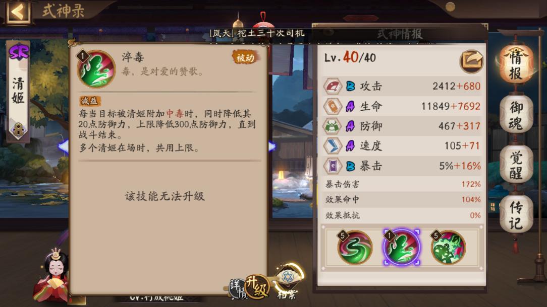 阴阳师小白阵容养成,阴阳师新手速成攻略0氪式神培养