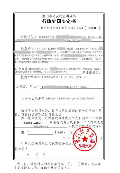 黑客入侵学校系统后续,黑客入侵省级资料被判刑