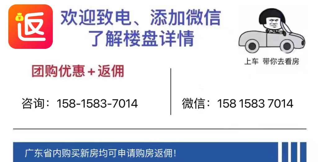 顺德藏珑华府复式公寓多少钱一套,顺德藏珑华府多少钱一平米