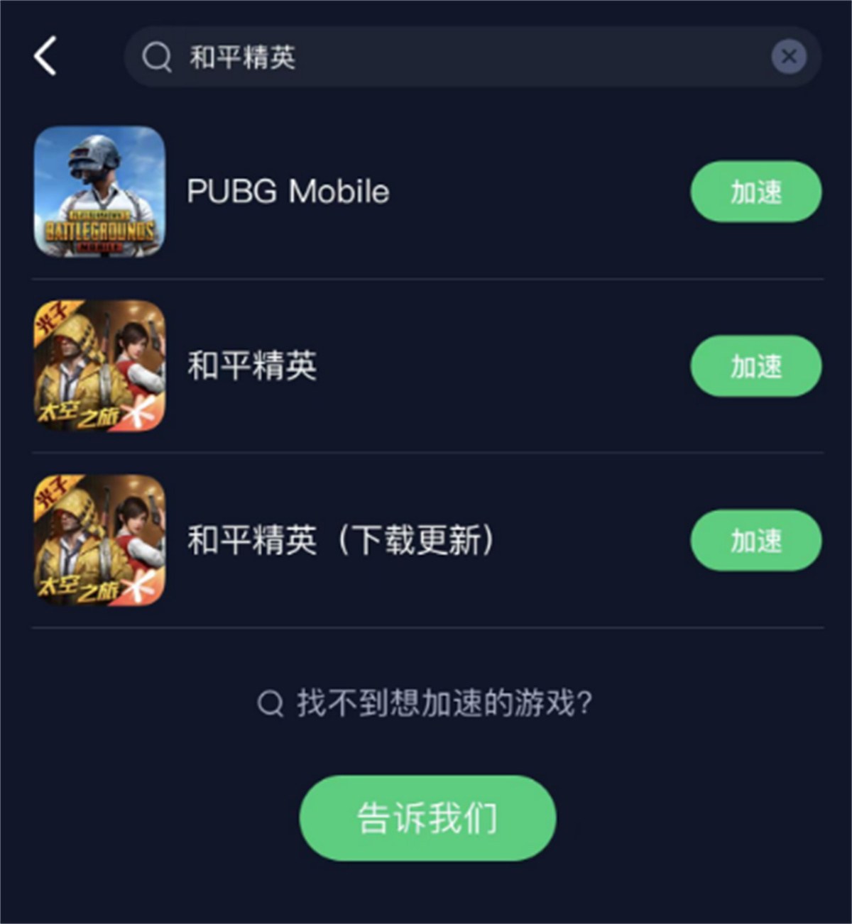 和平精英手游进入游戏无法操作,手游和平精英脱离卡死功能在哪