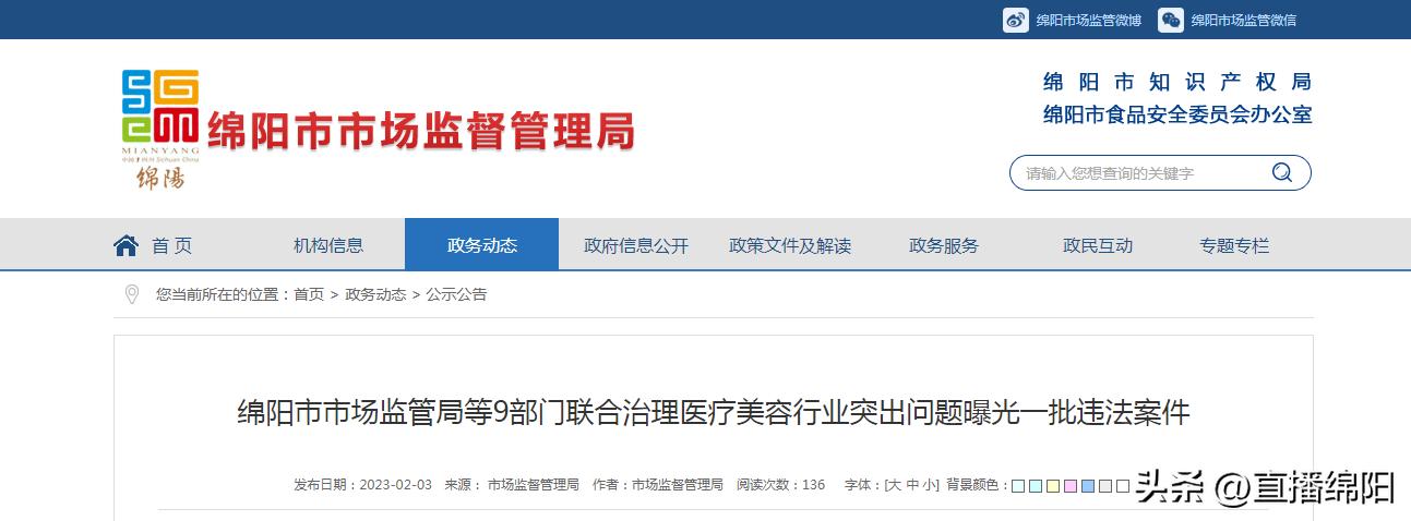 鍗敓鐩戠潱鏌ュ闈炴硶鍖荤編鎬庝箞澶勭綒,鍖荤編琛屼笟杩濇硶鐘姜鍏稿瀷妗堜緥鏇濆厜