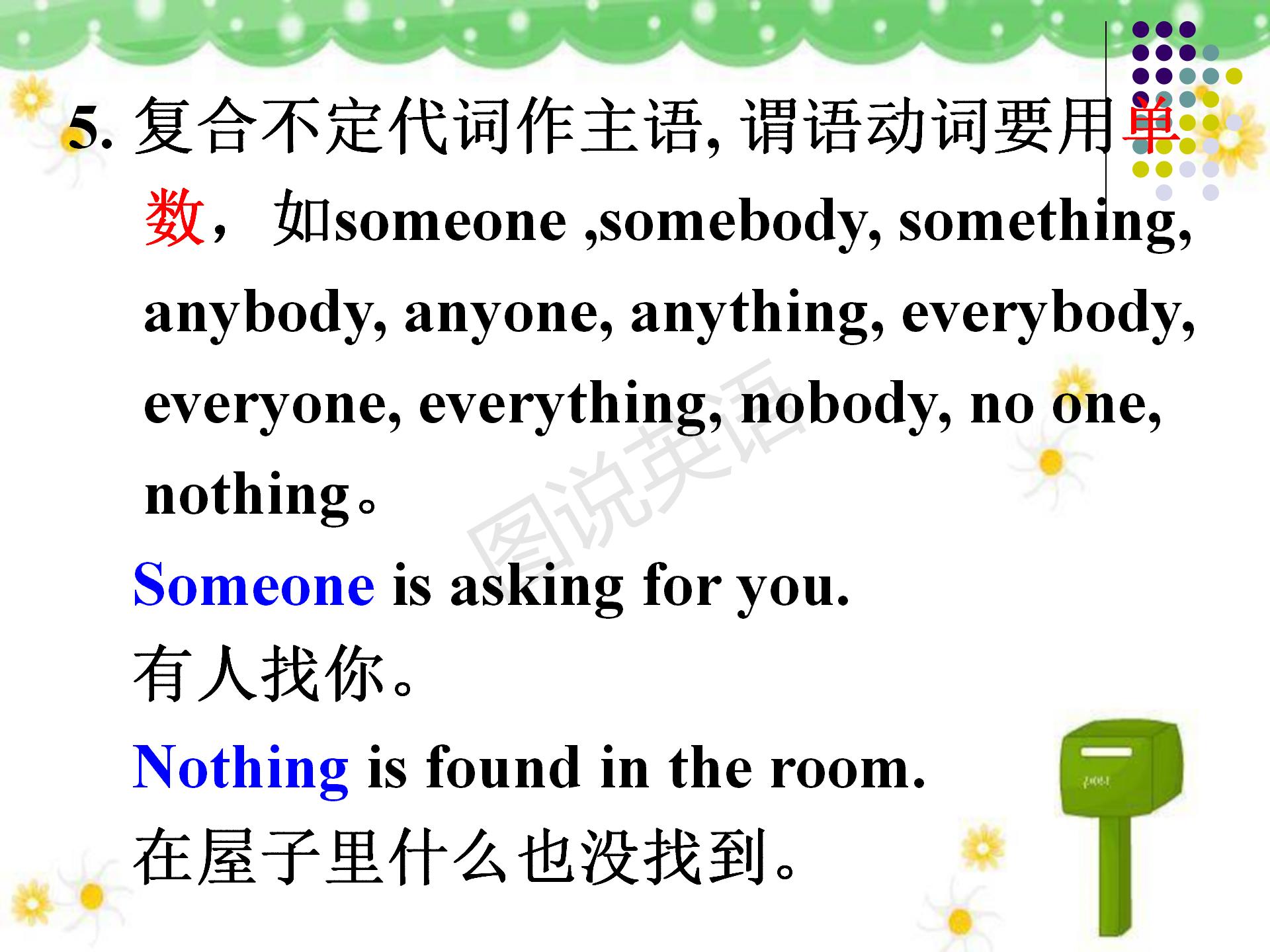 新概念英语语法知识介词,新概念英语哪一课有主谓一致的