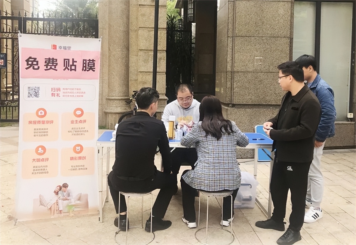 不务正业卖房,麦田房产向社区居民致歉