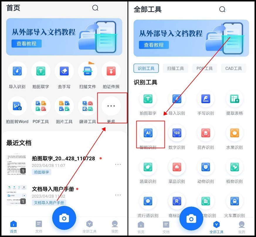 扫一扫图片识别翻译,扫一扫图片识别电子元件