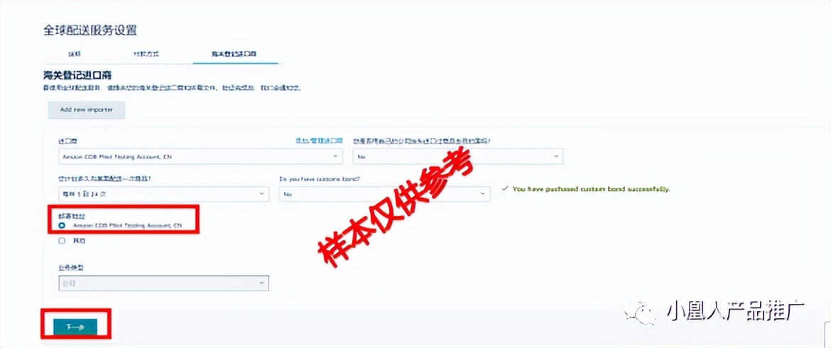 亚马逊全球物流agl怎么订舱,亚马逊物流合仓怎么操作