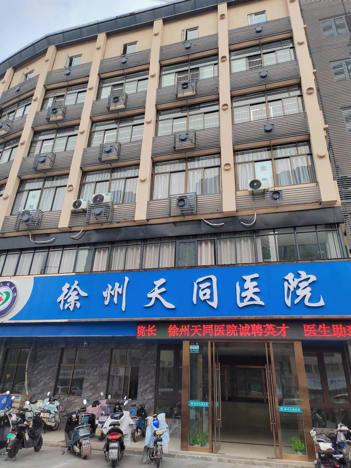 渭南康宁精神病院诊疗范围,渭南康宁精神病院现在经营状况