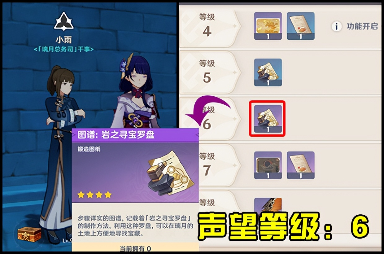 原神隐藏宝箱挖掘,原神解密四个华丽宝箱