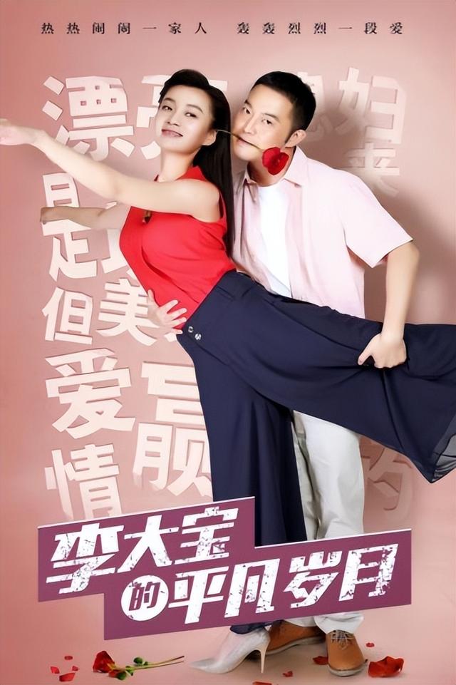 好剧推荐高分年代剧有哪些,近20年来最治愈人心的十部年代剧