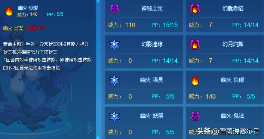 赛尔号冷门精灵实战,赛尔号巅峰冷门精灵实战