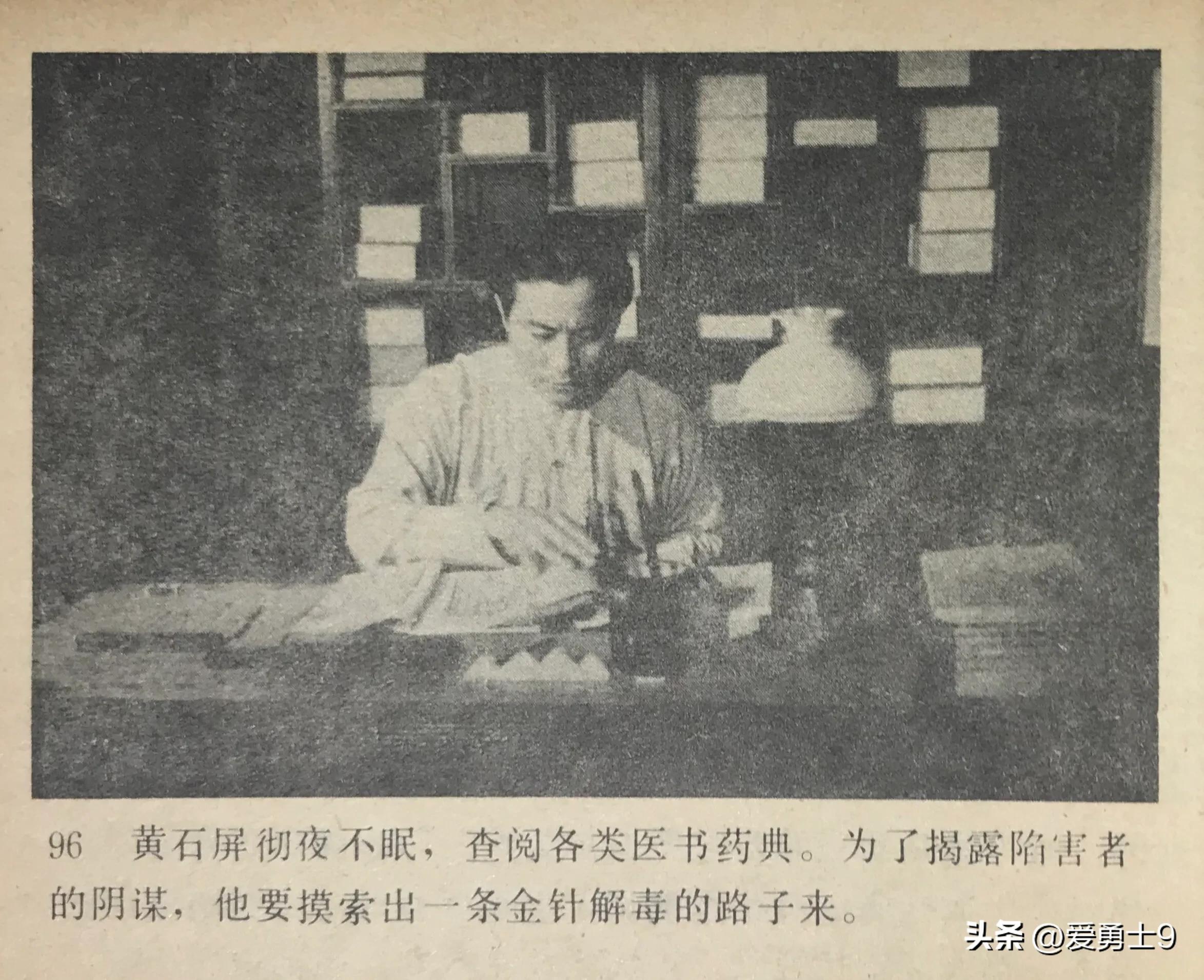 岭南武术连环画全套都有哪些,岭南版中国武术连环画