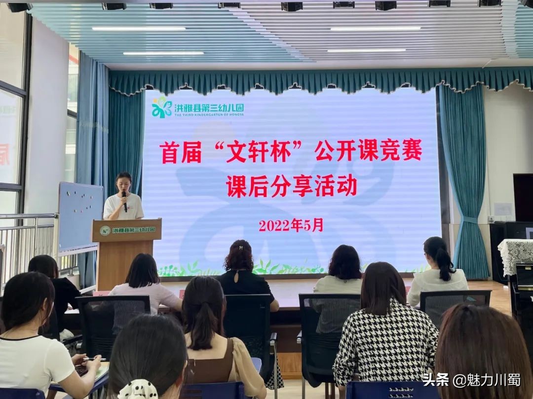 洪雅县首届文轩杯幼儿园教师,富顺县幼儿教师文轩杯大赛