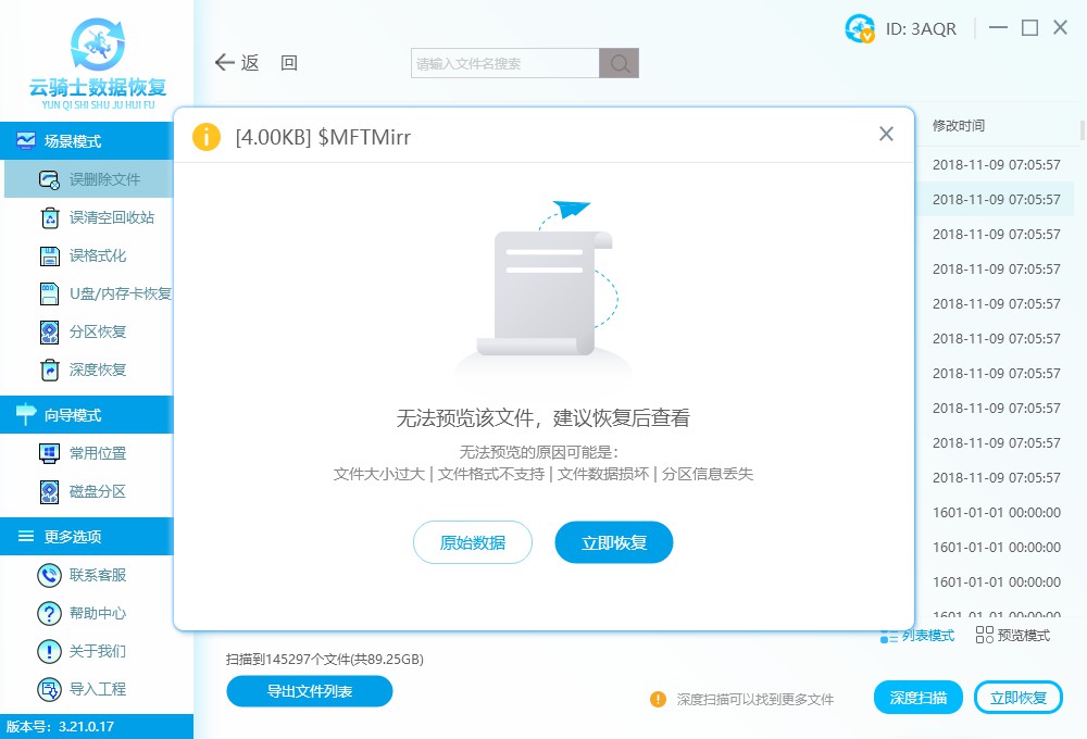 移动硬盘与固态硬盘恢复数据,固态硬盘可以使用数据恢复软件吗