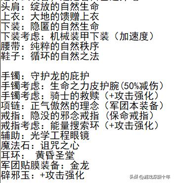 dnf大天域搭配，普通版和升级版搭配，轻松搬砖、斩龙