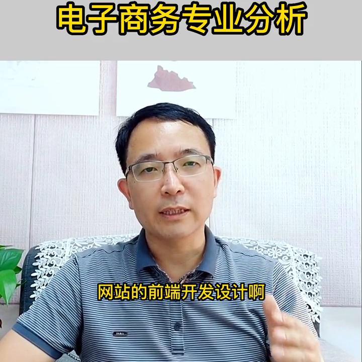 电子商务前端开发技术,电子商务专业与web前端开发