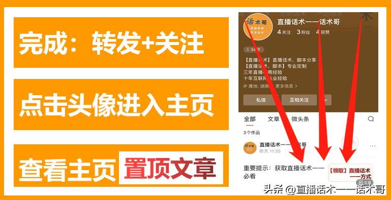 二手车直播顺口溜话术,二手车直播技巧口诀