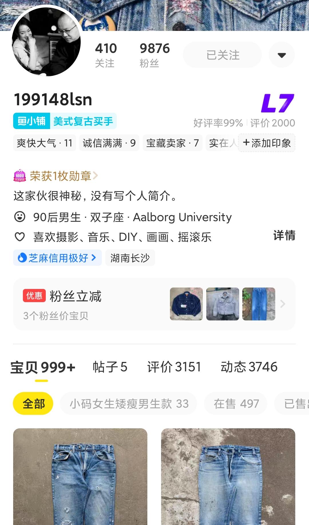 淘宝店古着vintage复古靠谱吗,潮流古物从哪里淘