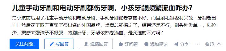 杂牌电动牙刷的危害,电动牙刷危害有哪些