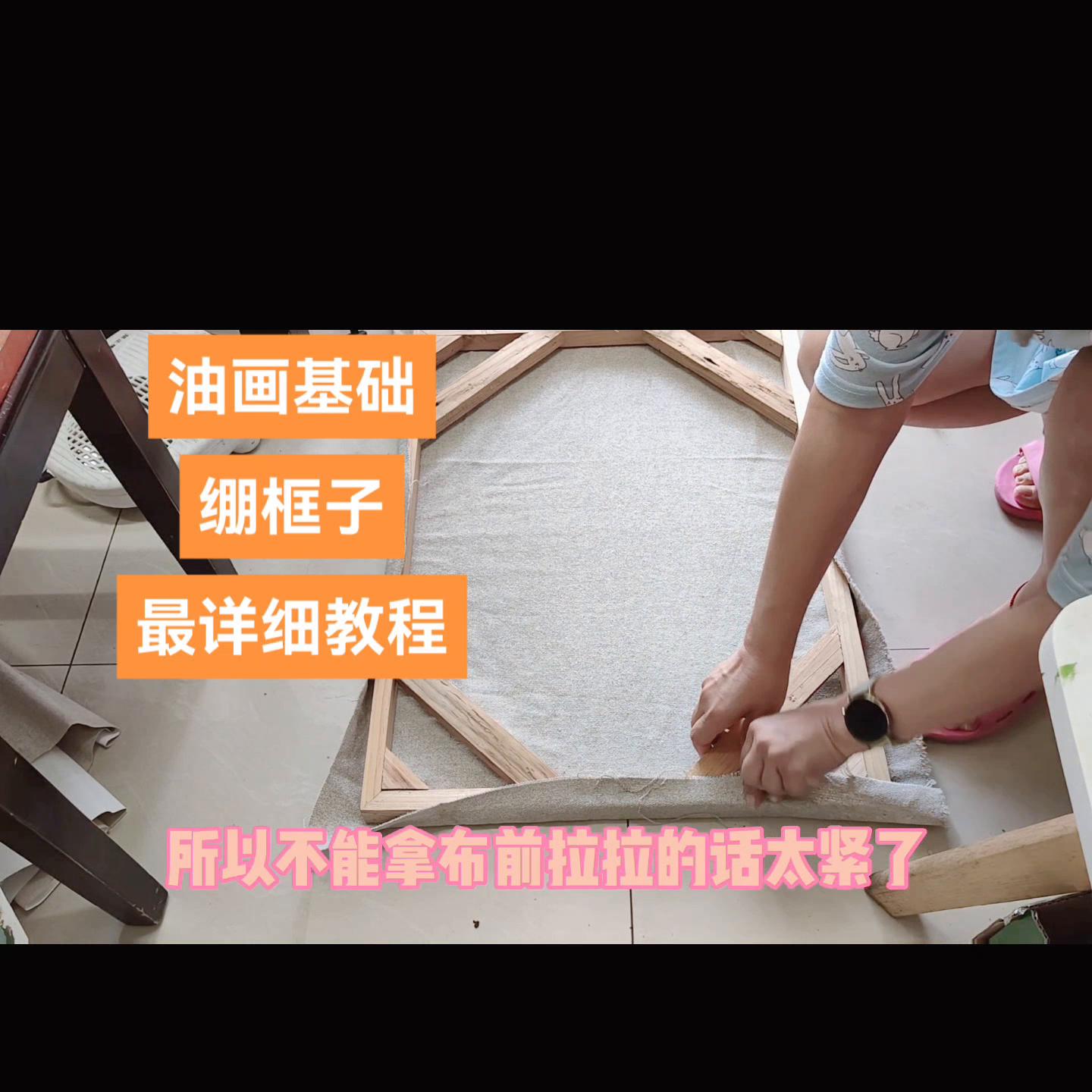 油画画完了怎么绷框,怎么画油画教程小图