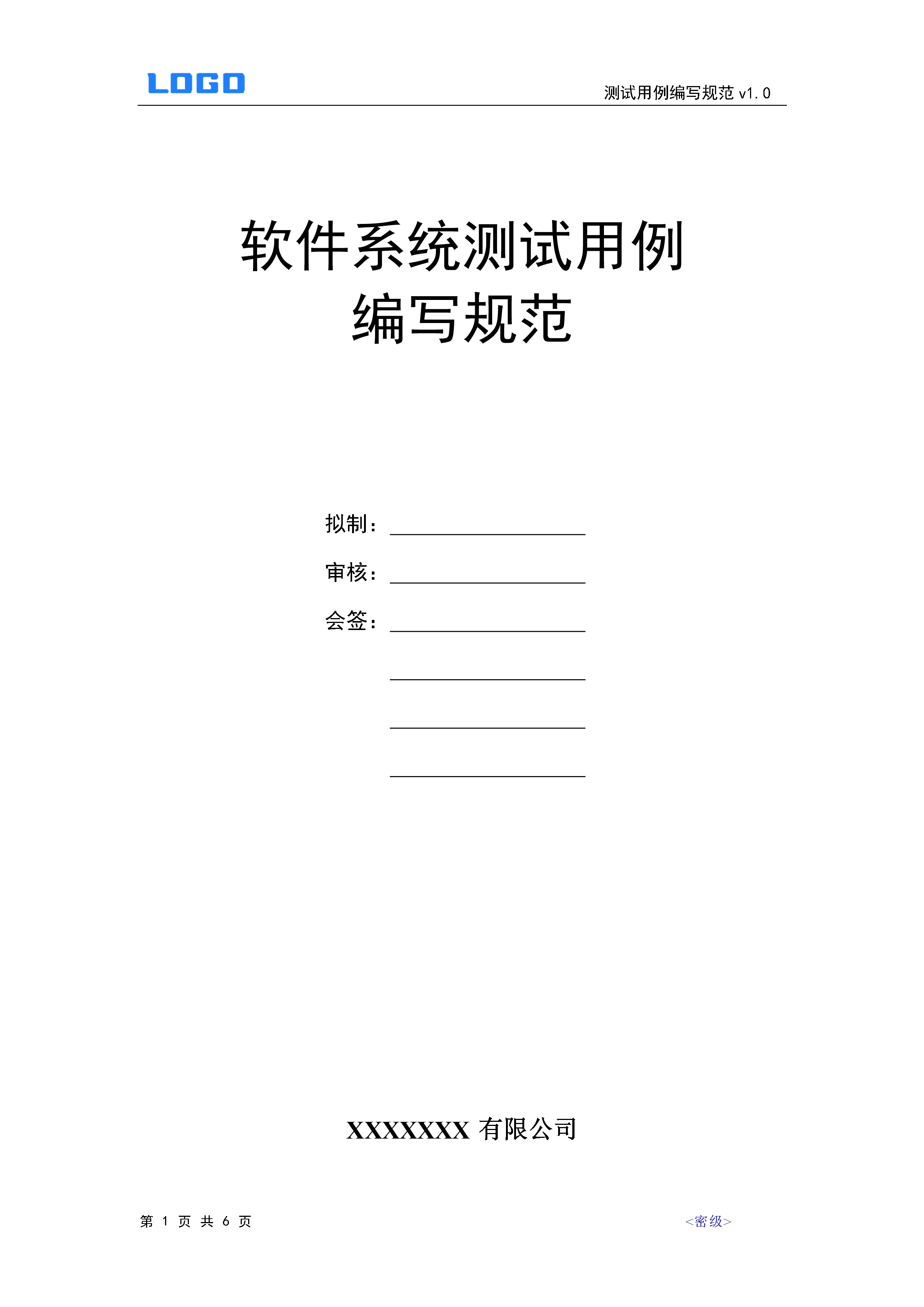 软件测试用例编写步骤,测试用例的编写规范
