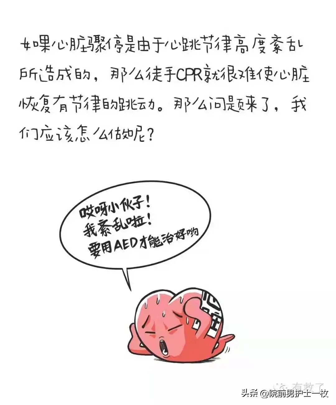 心绞痛的急救方法有哪些多选题,心绞痛的紧急措施