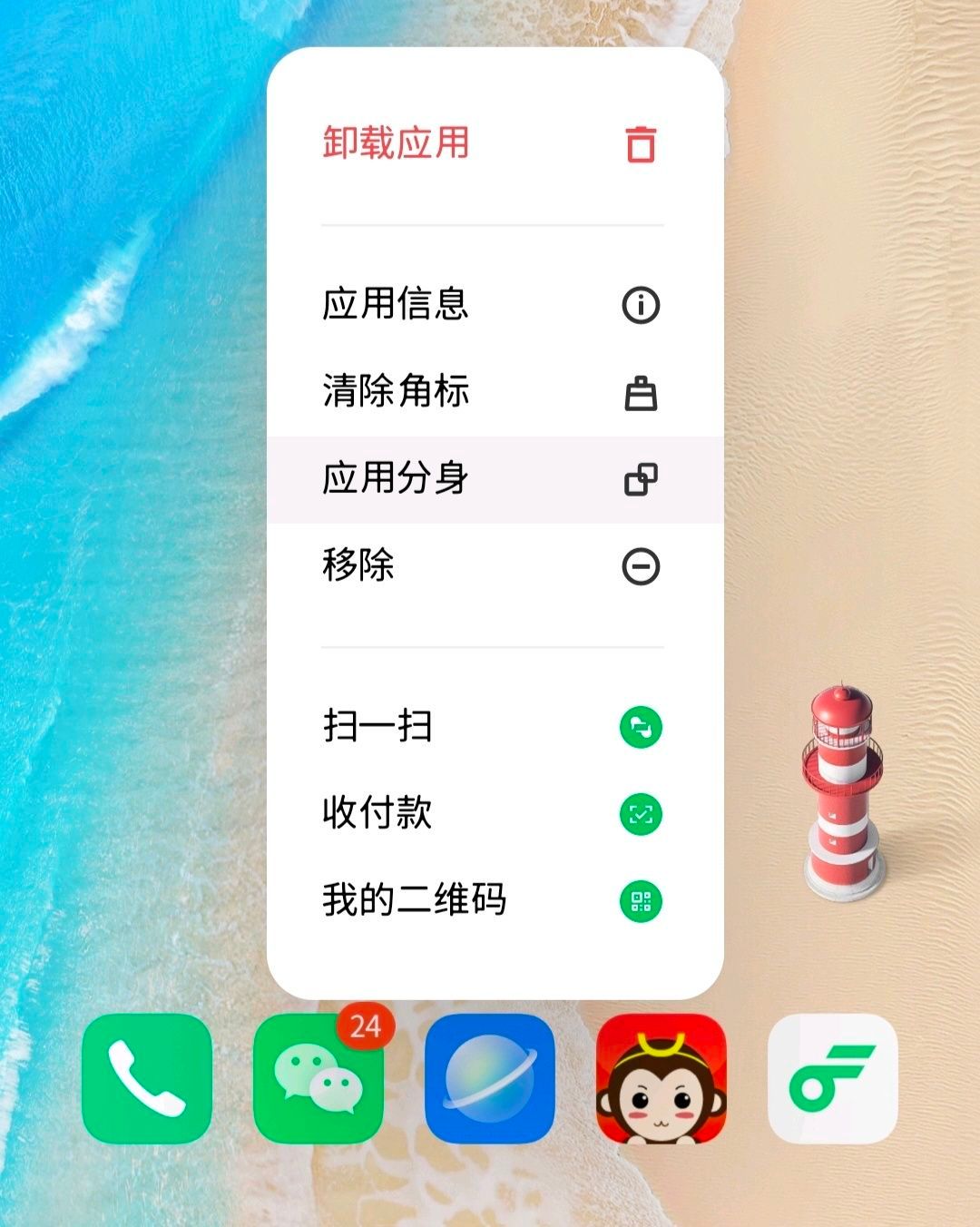 安卓微信分身有没有正常版好,安卓微信分身怎么操作的