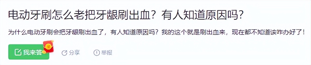 第一次用电动牙刷牙齿有点敏感,儿童电动牙刷对孩子牙齿有伤害么