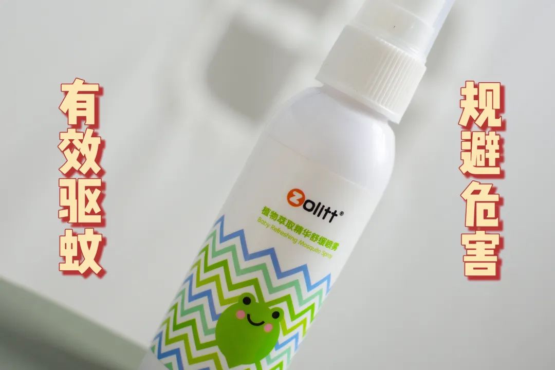 招蚊体质莫慌，有了这款驱蚊水在夏天给足你安全感