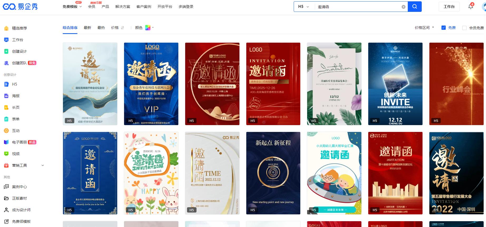 如何自己制作h5页面,制作h5页面教程