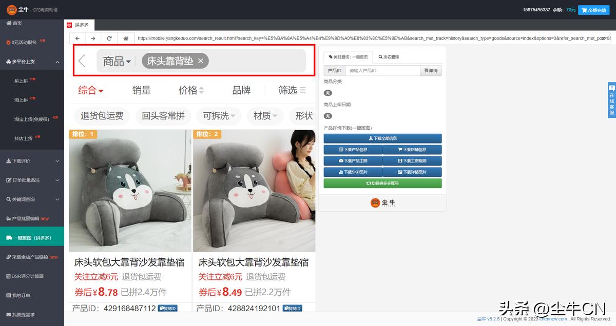如何在搜索渠道下提高产品权重,淘宝收藏商品可以提高权重吗