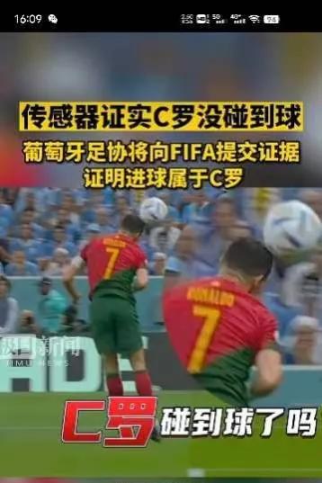《依据“芯片”判断C罗没有触碰足球这一规则或许有“大漏洞”》