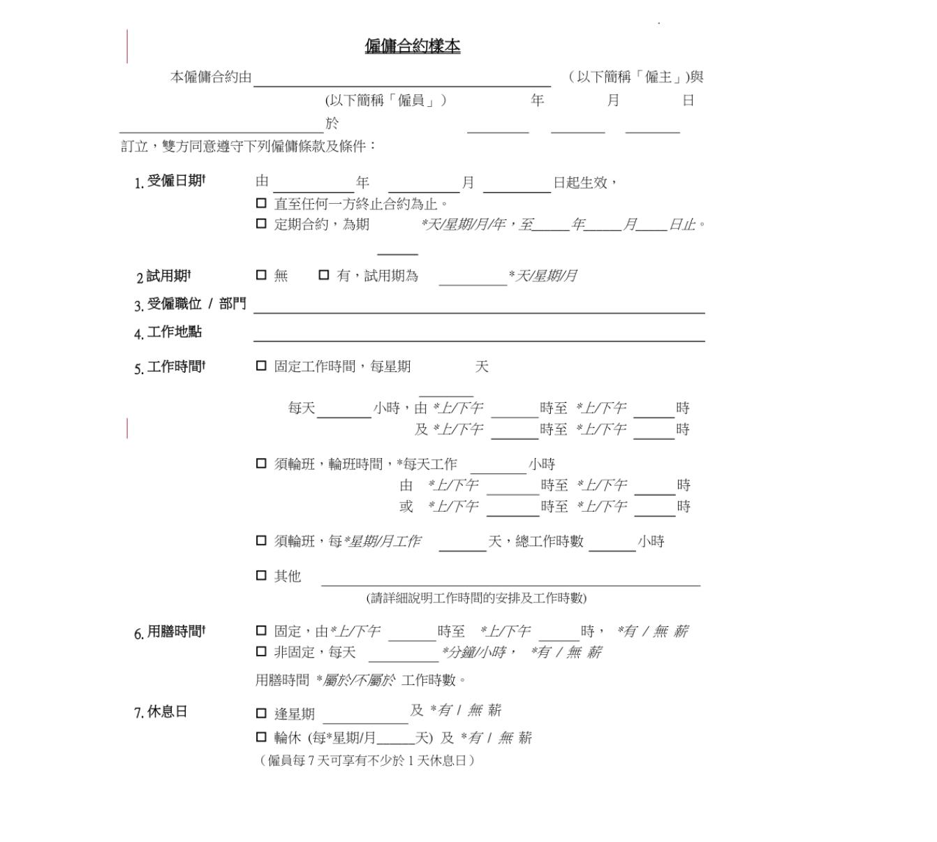 移民香港办理手续流程,2018移民香港的途径
