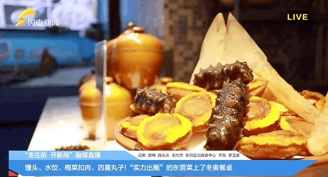 疯狂连更!山东这场持续两个月的直播,观看量超3.7亿