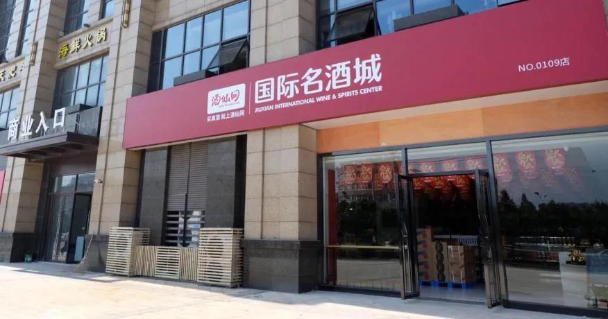 白酒连锁品牌,白酒连锁品牌商业模式