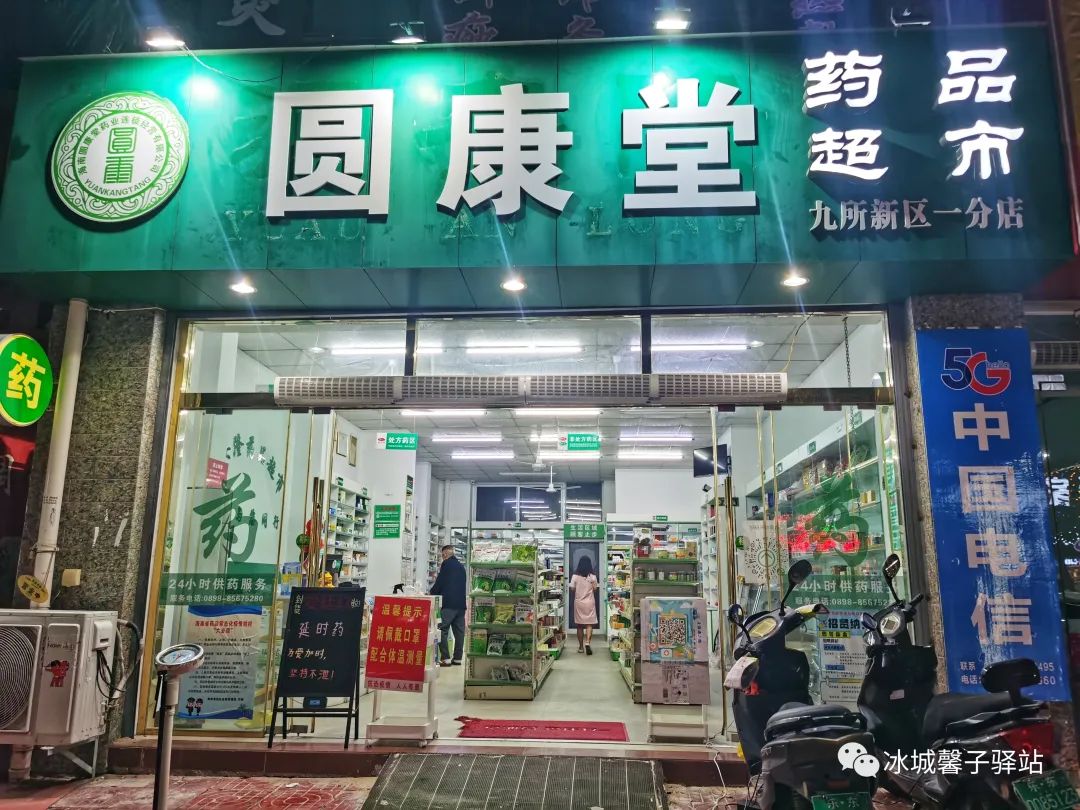 海南九所夜市,三亚九所夜市