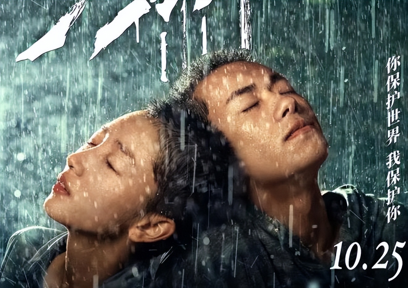 2021网络电影口碑排行榜前十名,近期口碑炸裂的10部电影排行榜