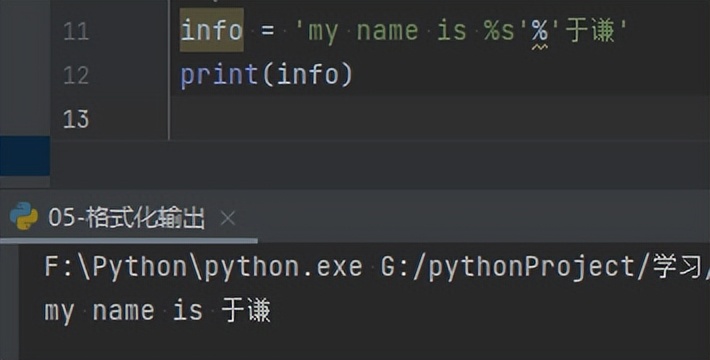30秒入门python,python格式化输出的三种方法