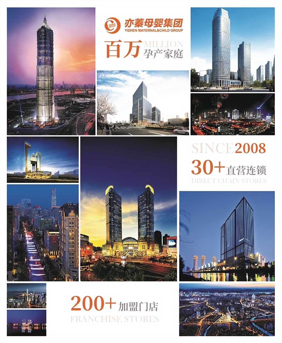 上海亦蓁母婴集团公司简介,亦蓁母婴