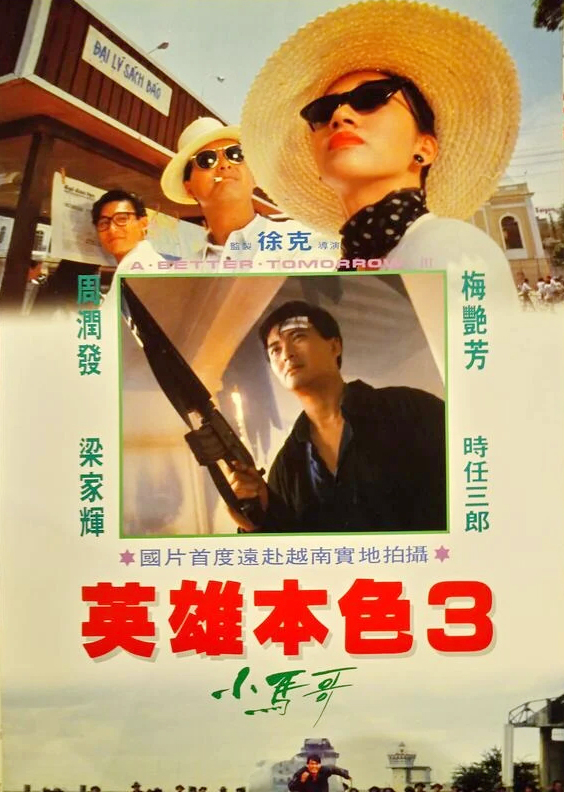 90年代黑帮片,经典港产片黑老大