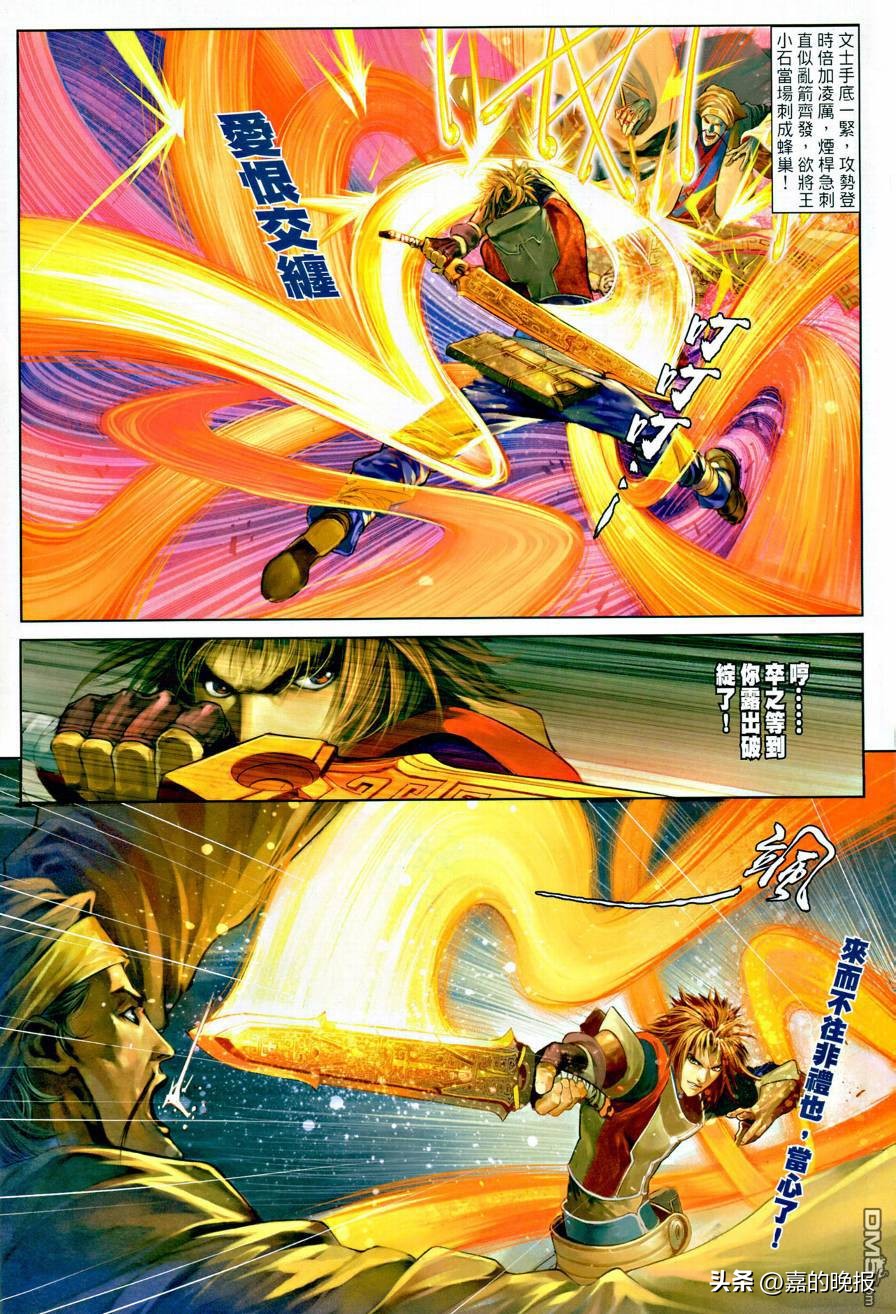 温瑞安群侠传第二部,温瑞安群侠传30