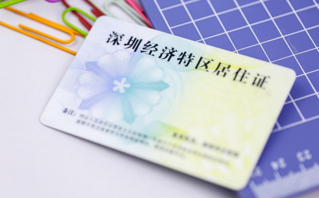 有深圳居住证可以办东莞居住证不,深圳没社保没居住证可以跑滴滴吗