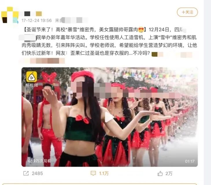 炎亚纶表达能力,炎亚纶视野